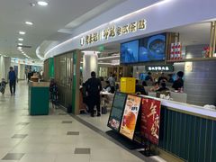 -粤来记·啫啫煲·点心(日月光店)