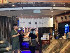 门面-海之屋韩式烤肉(海棠68环球美食街店)