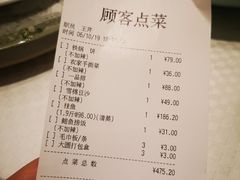 账单-双井轩(双井店)