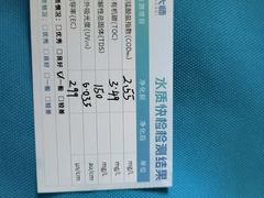 -中环质评甲醛检测CMA实验室(朝阳店)