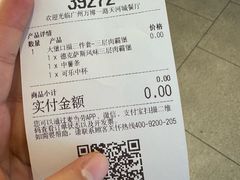 -麦当劳(万博一路天河城分店)