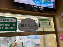-袁记云饺(殷高西路店)