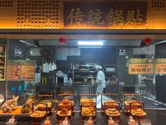 -老淮滨-蚌埠非遗小吃(淮河路店)