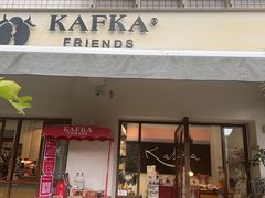 -KAFKA·卡夫卡咖啡(文林店)