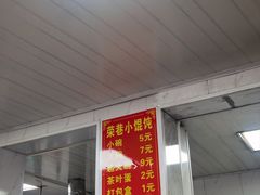 -荣巷小馄饨(荣巷店)