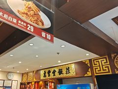-惠丰堂饭庄·烤鸭·京味菜(西北旺·唐家岭店)
