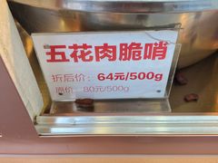 -丁家脆哨(民生路店)