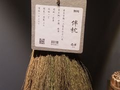 -無用生活空间(北京店)