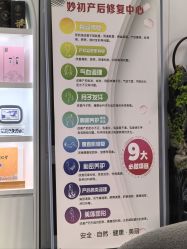 -妙初·产后恢复·瘦身纤体