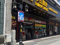 -尹三豆汁(前门旗舰店)