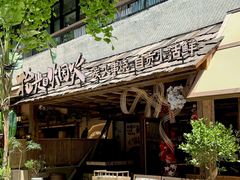 -拾光与烟火丨炭火串烧·自贡小活鲜(西村大院店)