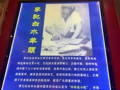 -李记白水羊头·清真老味家常菜(石景山店)