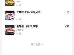 -蒙亨·手把肉·蒙古包文化主题餐厅(天恒广场店)