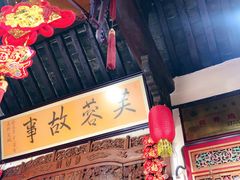 -老济南民间小吃·传统鲁菜(芙蓉街店)