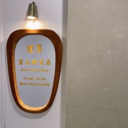 点击看大图 -理昂男士理发店 Barber shop