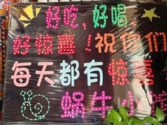 -蜗牛小馆醉乡民谣云南菜(惠新西里店)