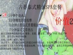 优惠券-Together·泰式按摩精油SPA(天山店)