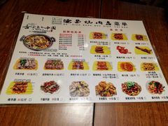 菜单-清真.德枭炕肉店.青海菜(大新街夜市店)