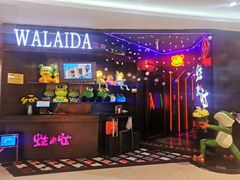 -蛙来哒(吉联mall店)