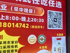 -净行天厨(莲塘总店)