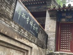 -潭柘寺景区