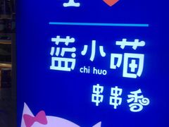 -王府井步行街
