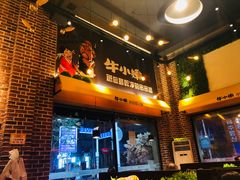 门面-牛小嫩串串火锅(老国贸总店)