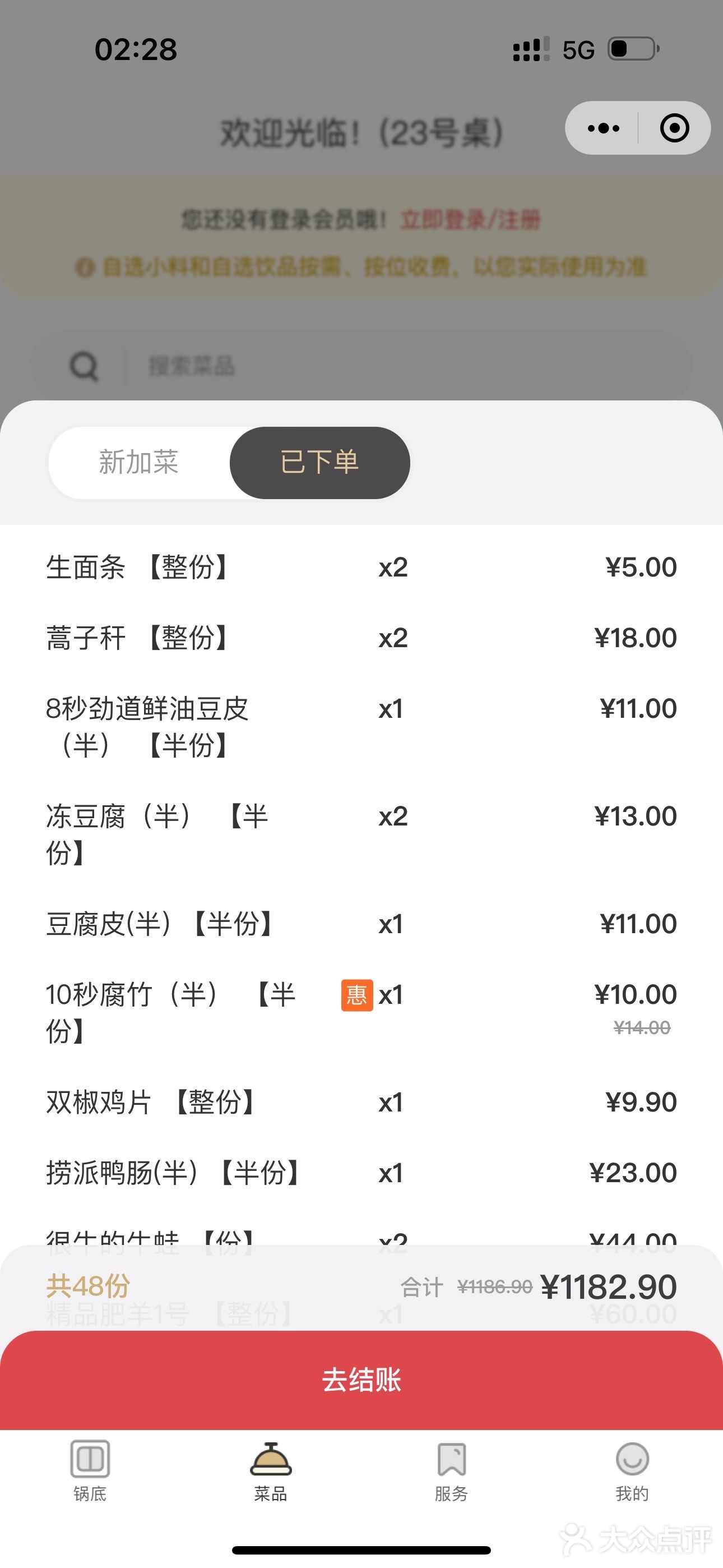 海底捞的爱～