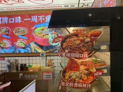 -冒菜西施·非遗冒菜(总店)