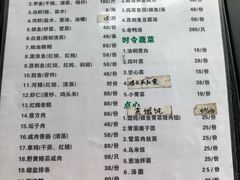 菜单-湖鲜楼