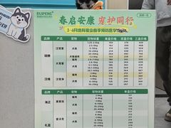-安安宠医宠物医院·异宠·犬猫内科(岳阳分院)