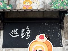 -巡塘古镇
