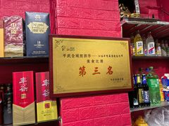 -百菇园野生菌煲(平武店)