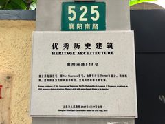 -胡记锅贴·沪上游子老鸭粉丝汤(太原路店)