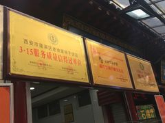 -老徐家柿子饼(北广济街店)