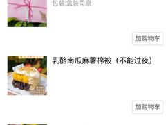 -ZIYUE CAKE线上店