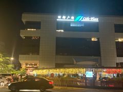 -一轩饺子馆(丽都店)