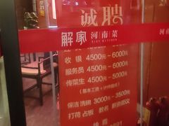 -解家河南菜(金水路店)