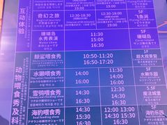 -成都浩海立方海洋公园