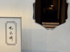 -马头巷·食景园(苏州总店)