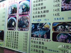 菜单-老西关濑粉(文明路店)