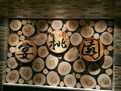 android_upload_pic-宴桃园(门头沟店)