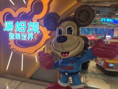 -汤姆熊欢乐世界·史莱姆怪兽(正大店)