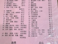-双塔老饭店