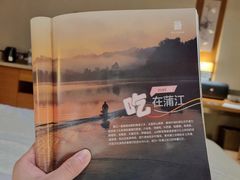 -成都蒲江花样年福朋喜来登度假酒店·宜客乐西餐厅