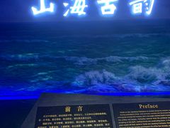 -烟台市博物馆