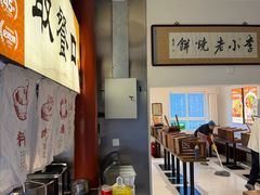 -李小老烧饼(常营民族家园店)