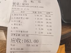 -清真·益鑫羊肉手抓馆(花园北街店)