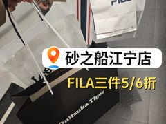 -砂之船奥莱(南京江宁店)