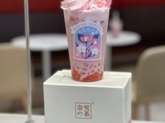 -奈雪的茶(正弘城PRO+店)